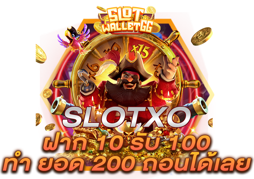slotxo ฝาก 10 รับ 100 ทํา ยอด 200 ถอนได้เลย